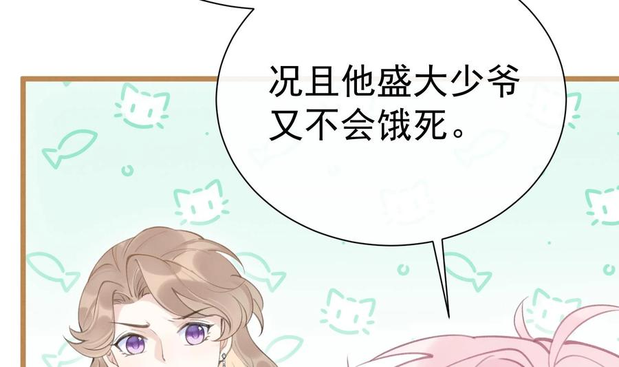 死对头竹马翻车了！？！ 3 第1话 大神和冤家 第92页