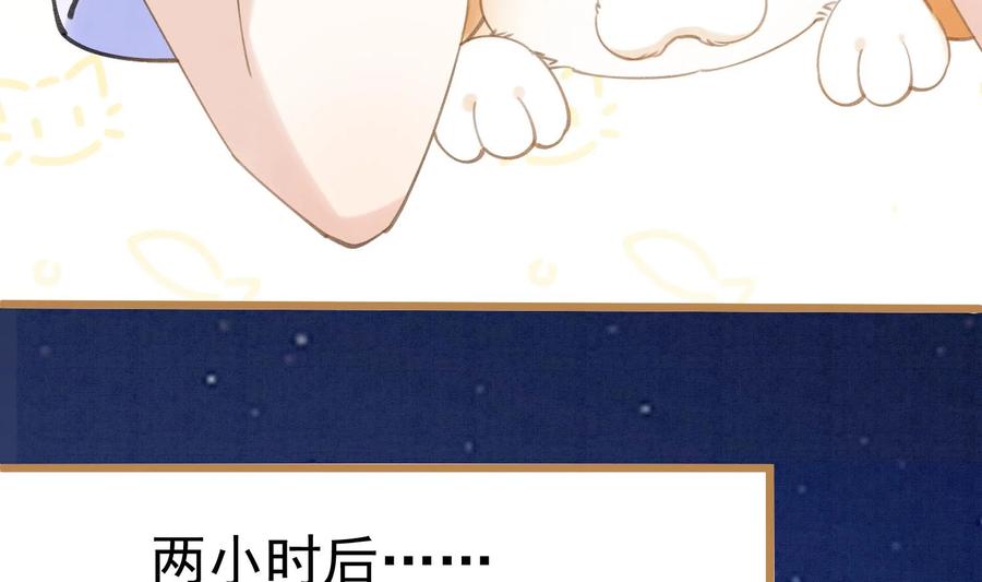 死对头竹马翻车了！？！ 3 第1话 大神和冤家 第44页