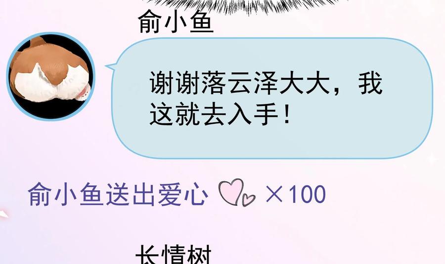 死对头竹马翻车了！？！ 3 第1话 大神和冤家 第66页
