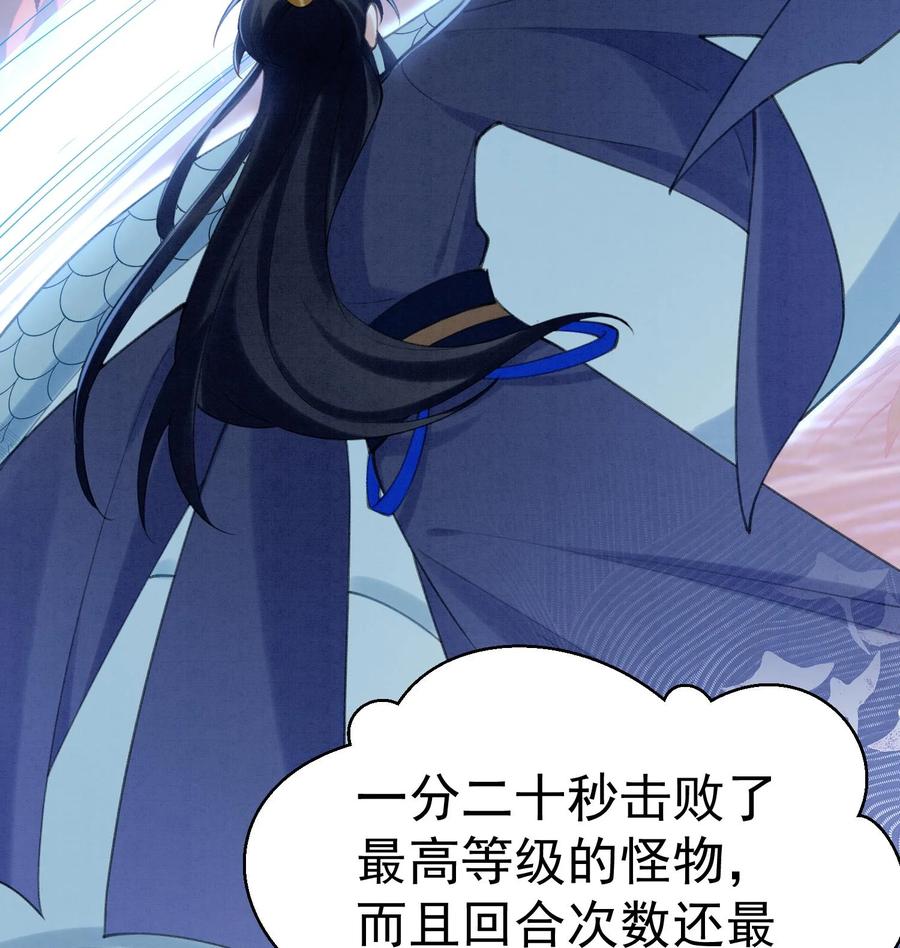 死对头竹马翻车了！？！ 3 第1话 大神和冤家 第47页