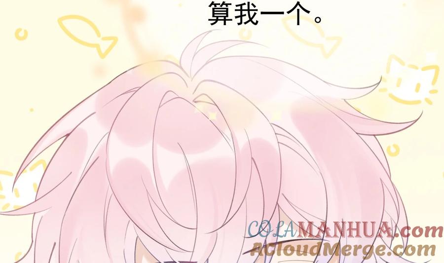 死对头竹马翻车了！？！ 3 第1话 大神和冤家 第41页
