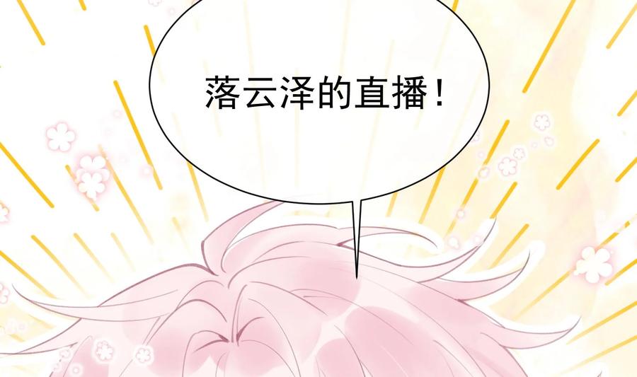 死对头竹马翻车了！？！ 3 第1话 大神和冤家 第16页
