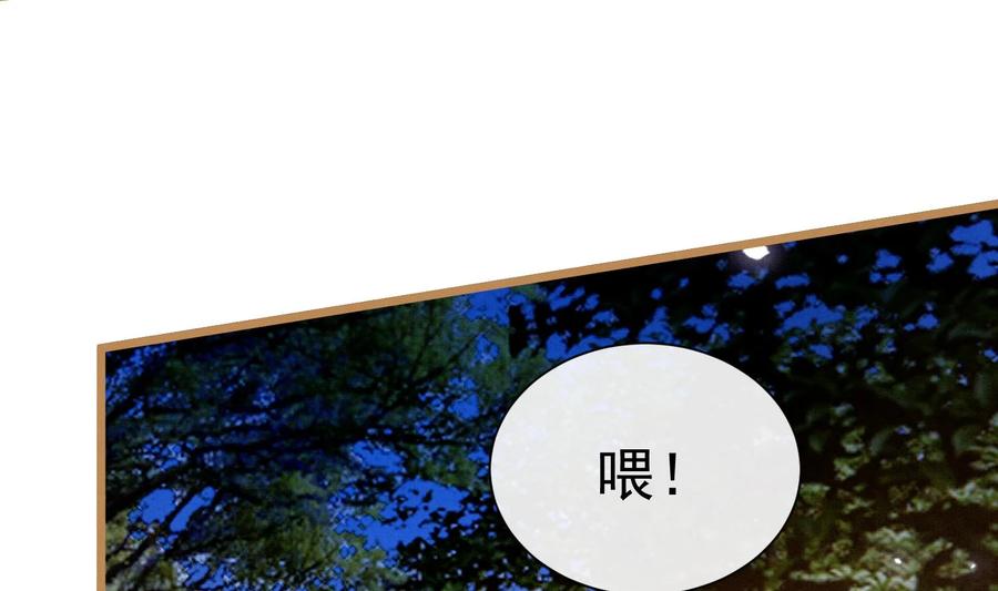 死对头竹马翻车了！？！ 3 第1话 大神和冤家 第116页