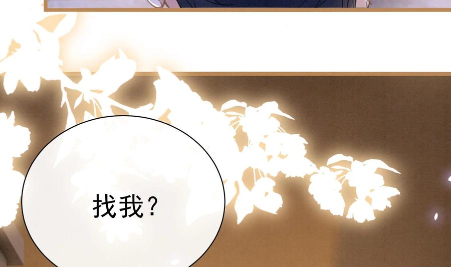 死对头竹马翻车了！？！ 3 第1话 大神和冤家 第119页