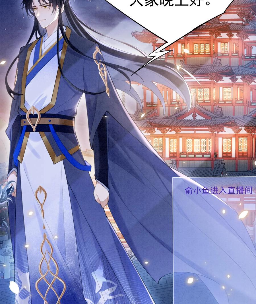 死对头竹马翻车了！？！ 3 第1话 大神和冤家 第26页
