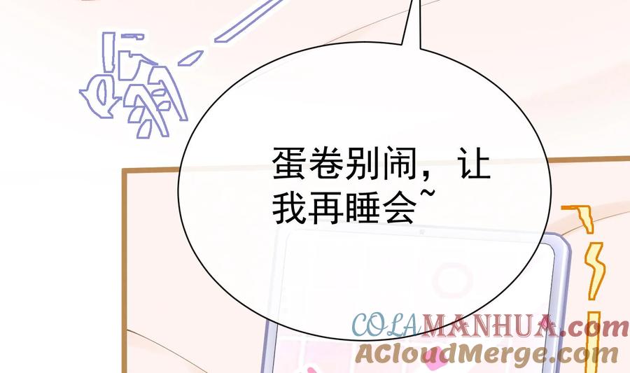 死对头竹马翻车了！？！ 3 第1话 大神和冤家 第13页