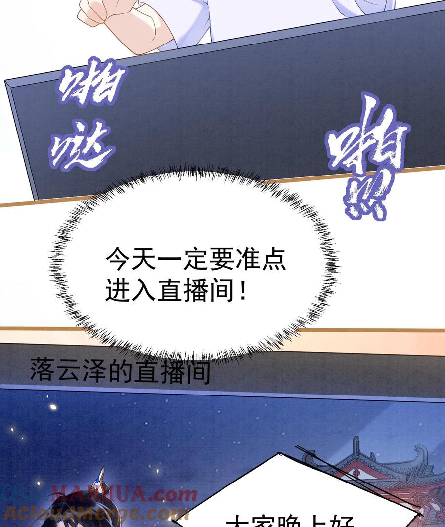 死对头竹马翻车了！？！ 3 第1话 大神和冤家 第25页
