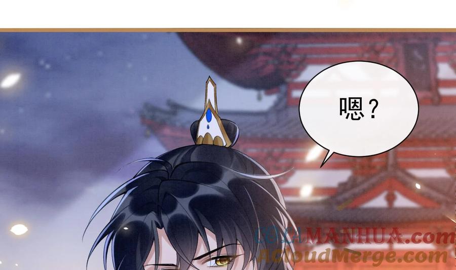 死对头竹马翻车了！？！ 3 第1话 大神和冤家 第49页