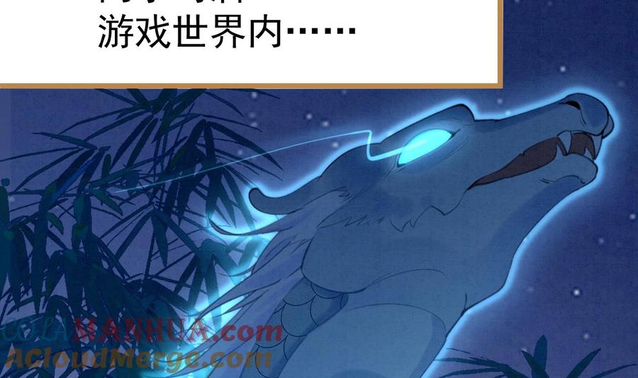 死对头竹马翻车了！？！ 3 第1话 大神和冤家 第45页