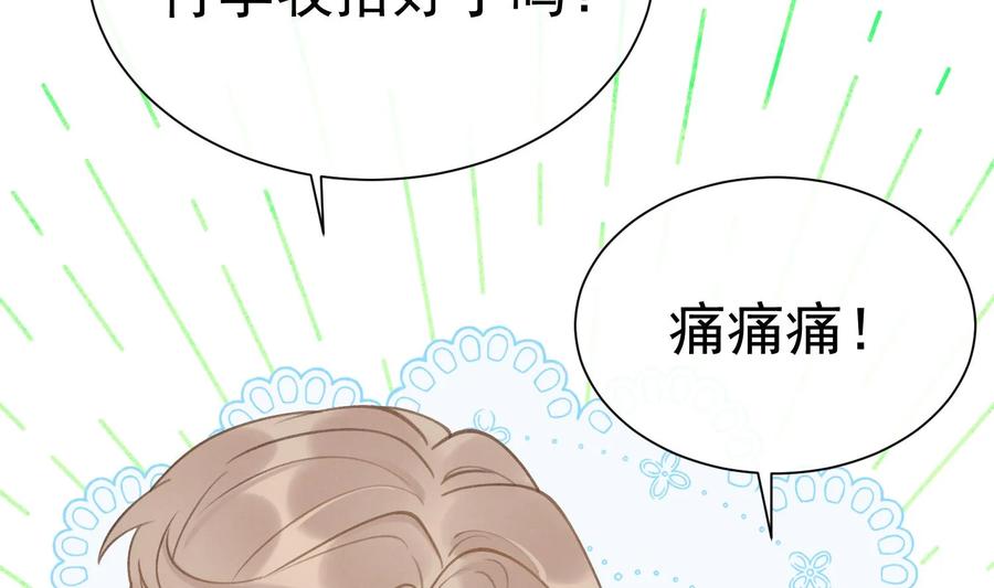 死对头竹马翻车了！？！ 3 第1话 大神和冤家 第82页