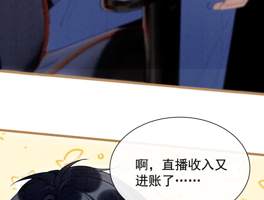 死对头竹马翻车了！？！ 4 第2话 和死对头竹马的孽缘 第134页