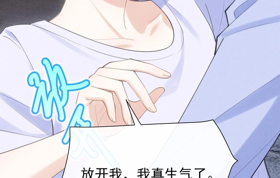 死对头竹马翻车了！？！ 4 第2话 和死对头竹马的孽缘 第110页