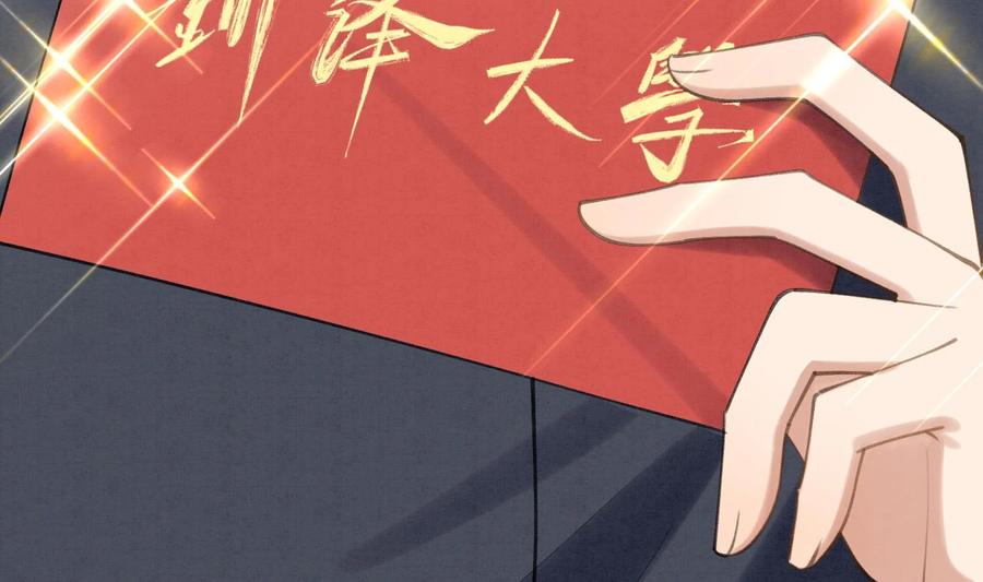 死对头竹马翻车了！？！ 4 第2话 和死对头竹马的孽缘 第75页