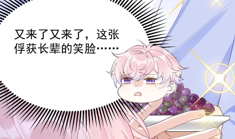 死对头竹马翻车了！？！ 4 第2话 和死对头竹马的孽缘 第11页