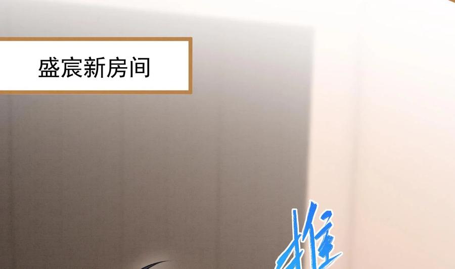 死对头竹马翻车了！？！ 4 第2话 和死对头竹马的孽缘 第127页