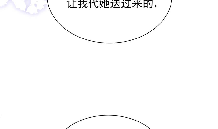 死对头竹马翻车了！？！ 4 第2话 和死对头竹马的孽缘 第7页