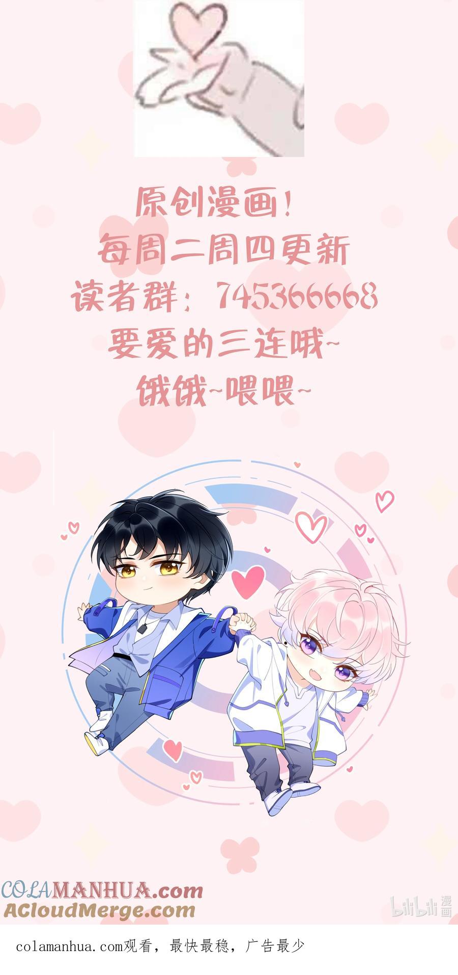 死对头竹马翻车了！？！ 4 第2话 和死对头竹马的孽缘 第137页