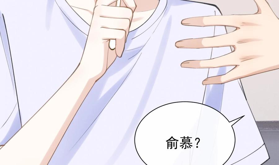 死对头竹马翻车了！？！ 4 第2话 和死对头竹马的孽缘 第83页