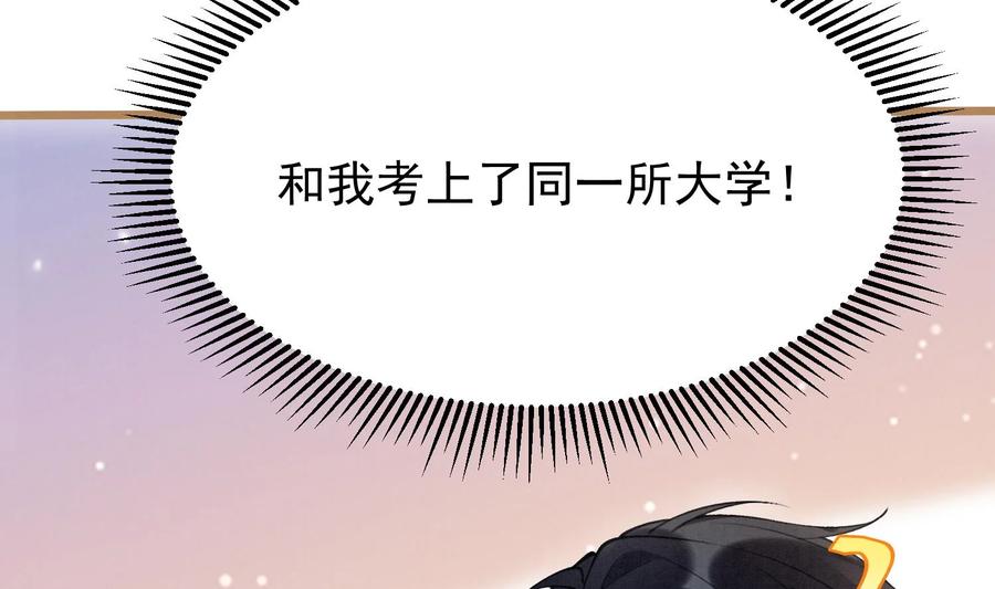 死对头竹马翻车了！？！ 4 第2话 和死对头竹马的孽缘 第42页