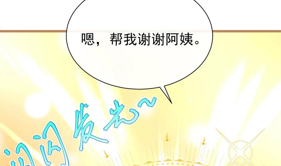 死对头竹马翻车了！？！ 4 第2话 和死对头竹马的孽缘 第8页