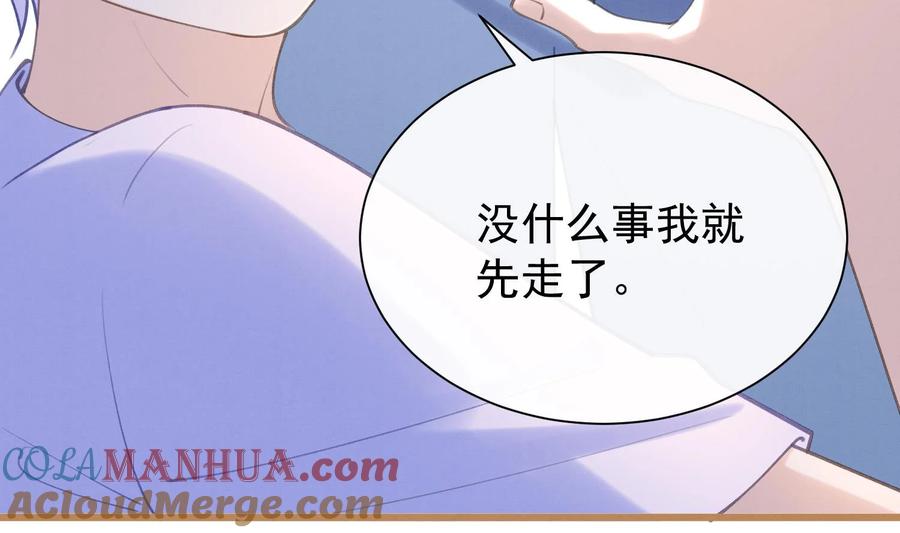 死对头竹马翻车了！？！ 4 第2话 和死对头竹马的孽缘 第13页