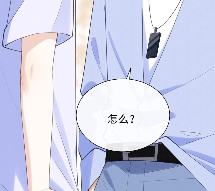 死对头竹马翻车了！？！ 4 第2话 和死对头竹马的孽缘 第44页