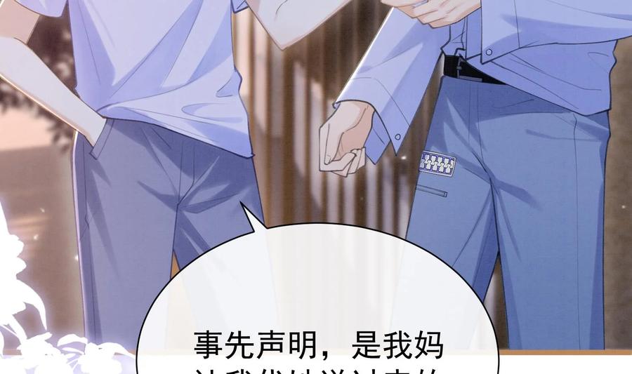死对头竹马翻车了！？！ 4 第2话 和死对头竹马的孽缘 第6页
