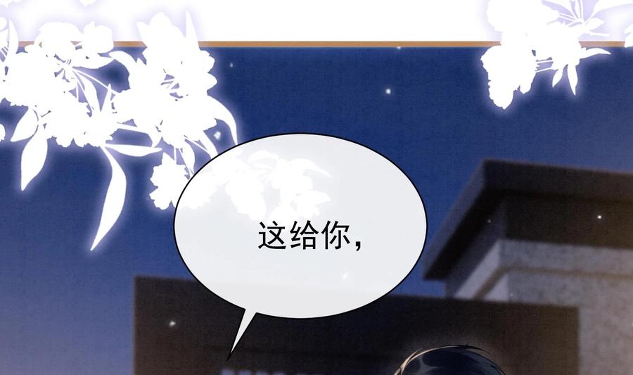 死对头竹马翻车了！？！ 4 第2话 和死对头竹马的孽缘 第4页