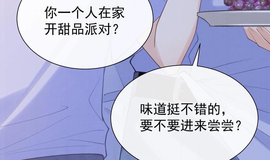 死对头竹马翻车了！？！ 4 第2话 和死对头竹马的孽缘 第20页