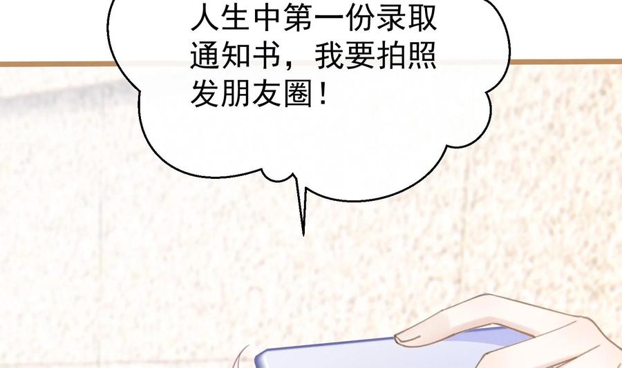 死对头竹马翻车了！？！ 4 第2话 和死对头竹马的孽缘 第58页