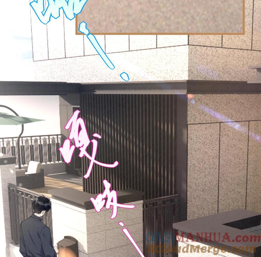 死对头竹马翻车了！？！ 4 第2话 和死对头竹马的孽缘 第65页