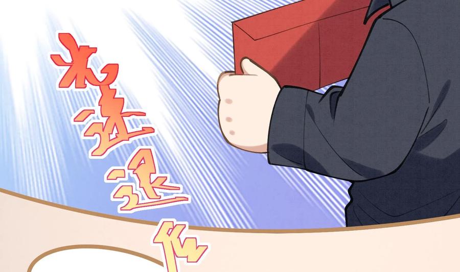 死对头竹马翻车了！？！ 4 第2话 和死对头竹马的孽缘 第80页
