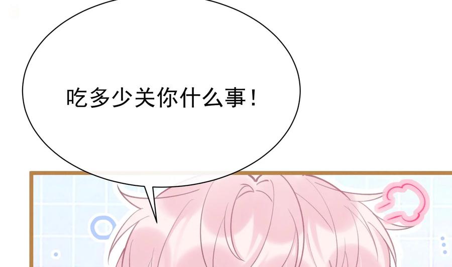 死对头竹马翻车了！？！ 4 第2话 和死对头竹马的孽缘 第120页