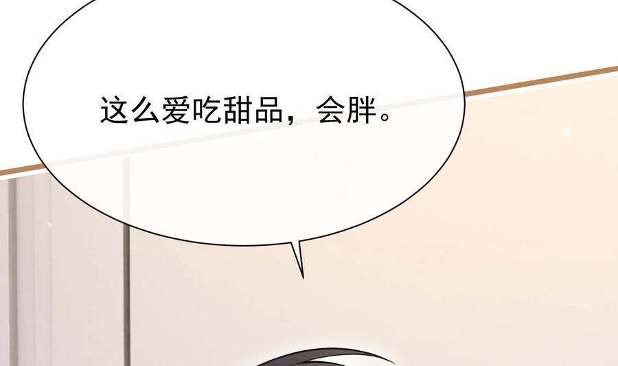 死对头竹马翻车了！？！ 4 第2话 和死对头竹马的孽缘 第107页