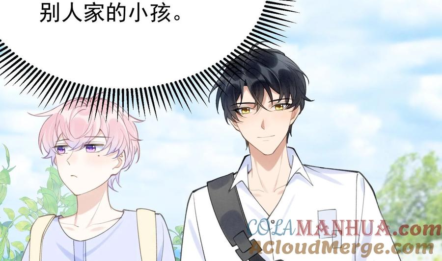 死对头竹马翻车了！？！ 4 第2话 和死对头竹马的孽缘 第49页