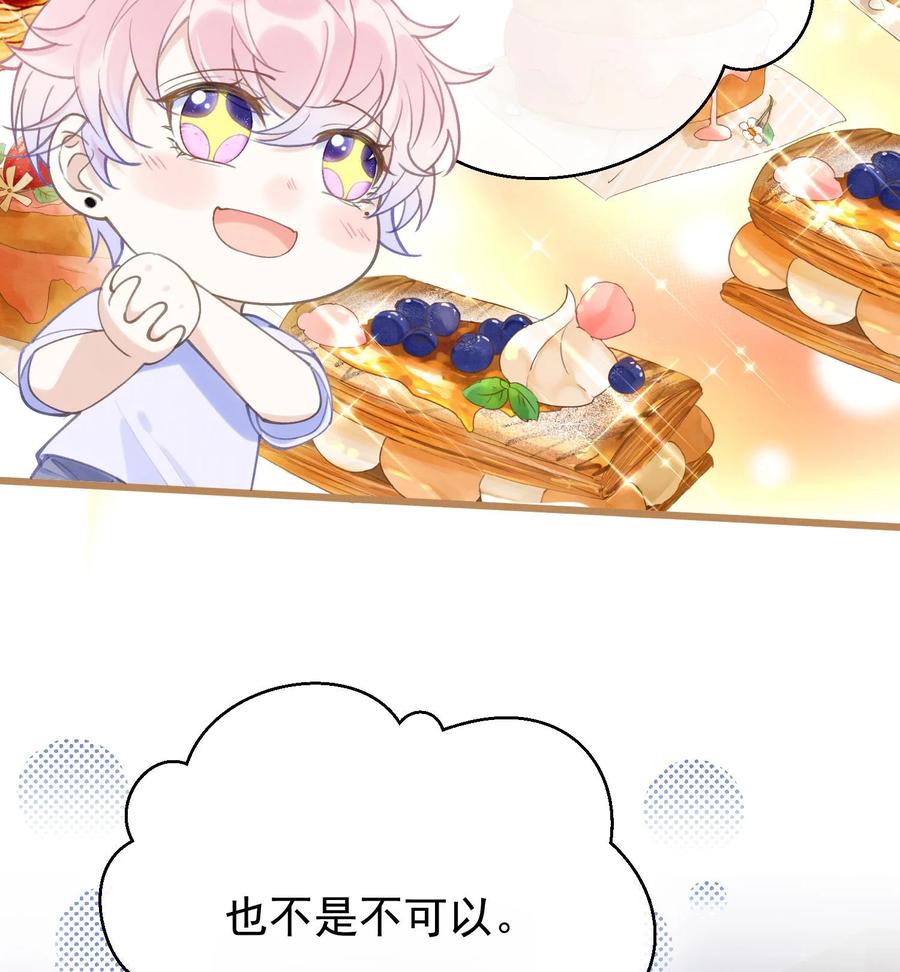 死对头竹马翻车了！？！ 4 第2话 和死对头竹马的孽缘 第22页