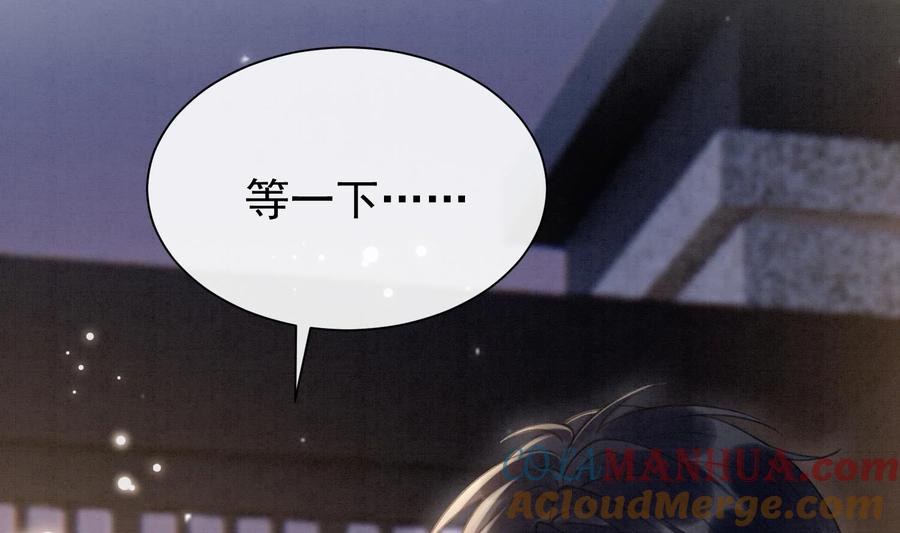 死对头竹马翻车了！？！ 4 第2话 和死对头竹马的孽缘 第17页