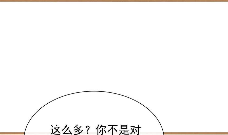 死对头竹马翻车了！？！ 4 第2话 和死对头竹马的孽缘 第28页