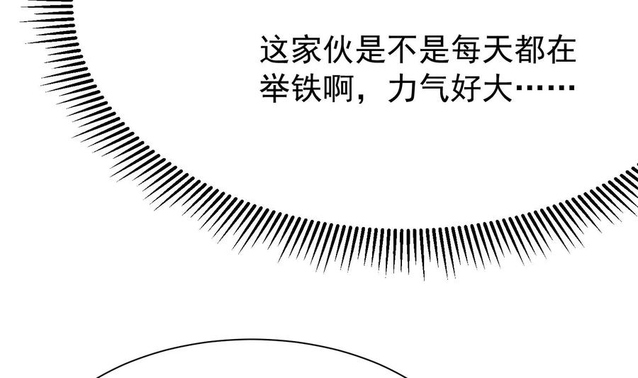死对头竹马翻车了！？！ 4 第2话 和死对头竹马的孽缘 第106页