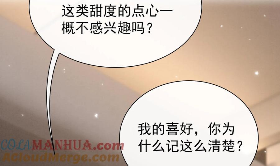 死对头竹马翻车了！？！ 4 第2话 和死对头竹马的孽缘 第29页