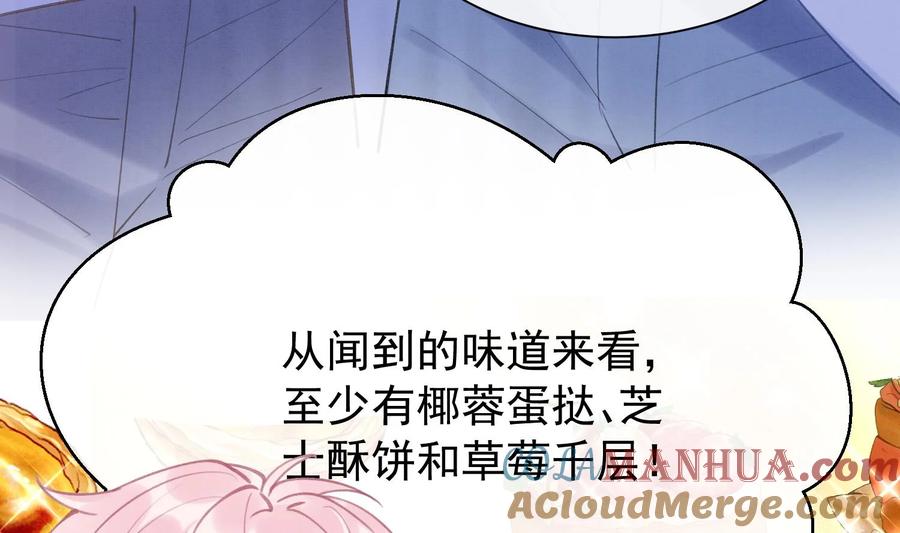 死对头竹马翻车了！？！ 4 第2话 和死对头竹马的孽缘 第21页