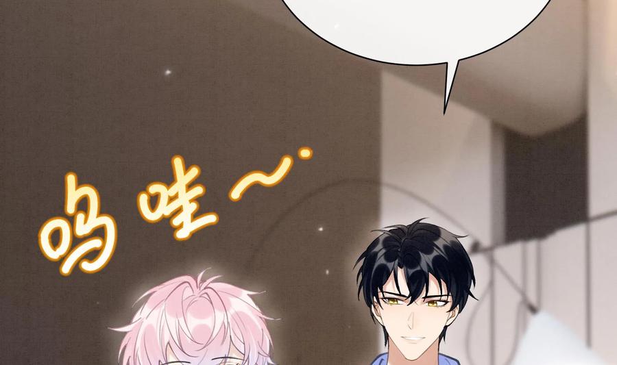死对头竹马翻车了！？！ 4 第2话 和死对头竹马的孽缘 第30页