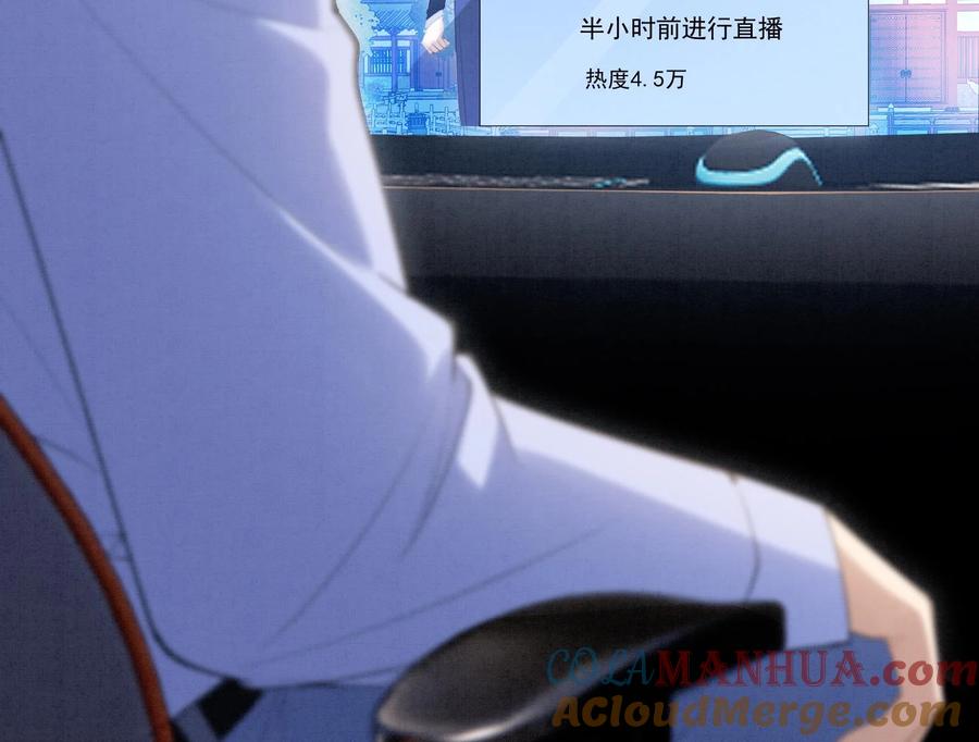 死对头竹马翻车了！？！ 4 第2话 和死对头竹马的孽缘 第133页