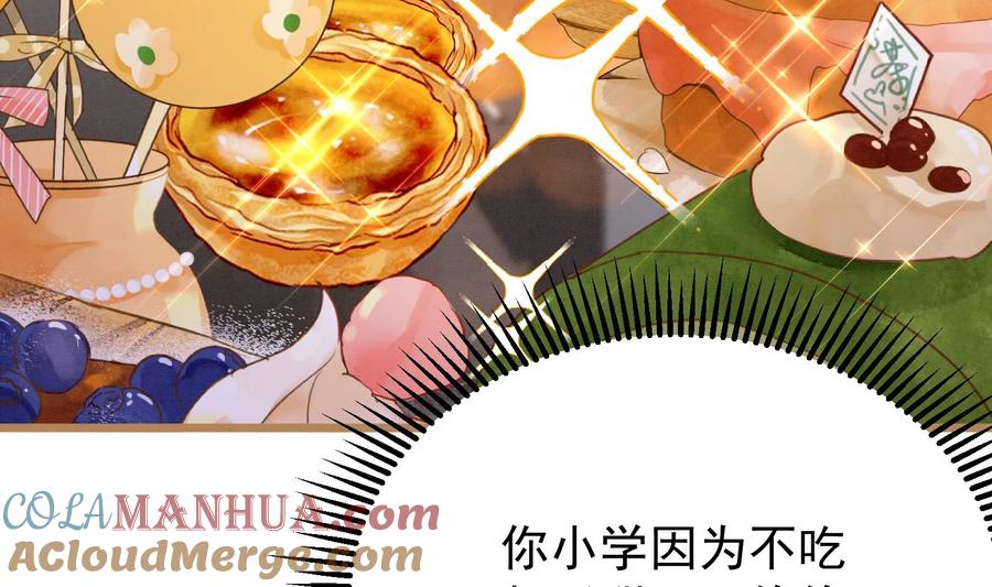 死对头竹马翻车了！？！ 4 第2话 和死对头竹马的孽缘 第33页