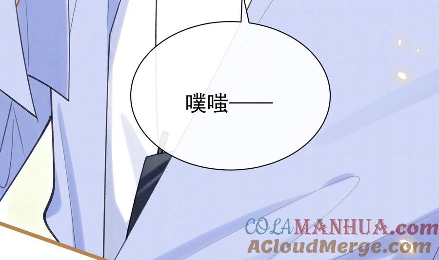 死对头竹马翻车了！？！ 4 第2话 和死对头竹马的孽缘 第125页