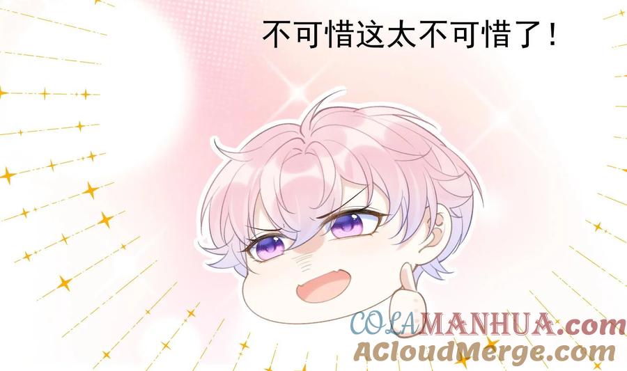 死对头竹马翻车了！？！ 5 第3话 我们是一起的 第41页