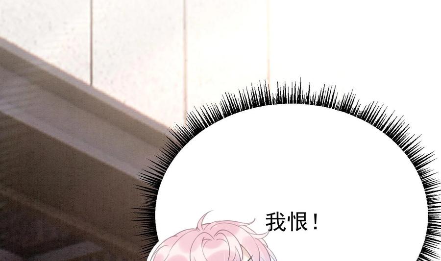 死对头竹马翻车了！？！ 5 第3话 我们是一起的 第28页