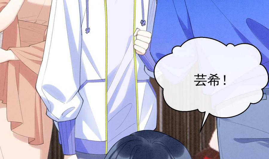 死对头竹马翻车了！？！ 5 第3话 我们是一起的 第31页