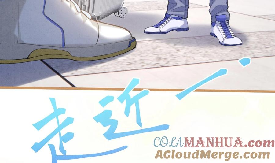 死对头竹马翻车了！？！ 5 第3话 我们是一起的 第117页