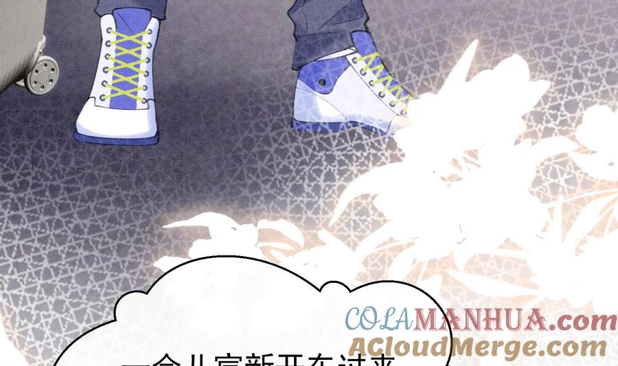 死对头竹马翻车了！？！ 5 第3话 我们是一起的 第9页